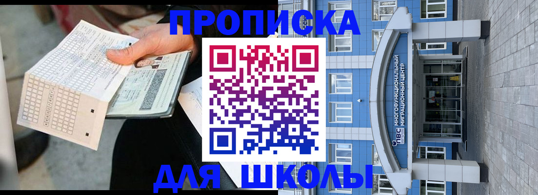 временная регистрация в квартире в Королёве